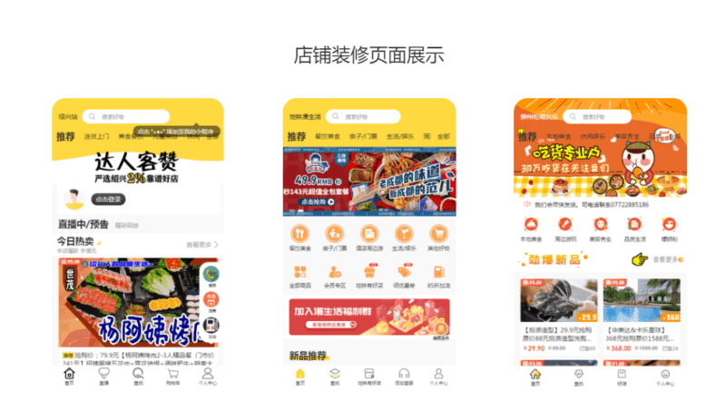 零点城市社交电商2.7.5全功能小程序源码支持抖音微信等等|不死鸟资源网