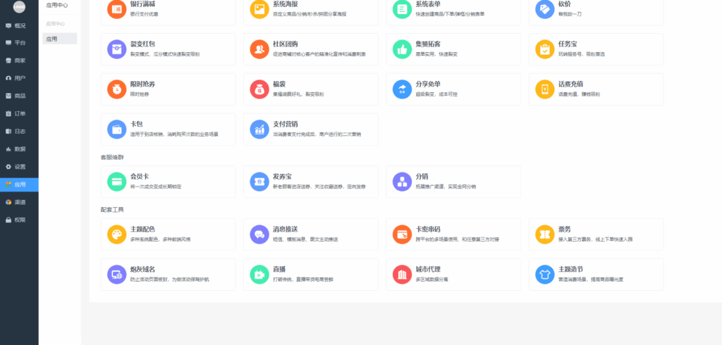 图片[3]|零点城市社交电商2.7.5全功能小程序源码支持抖音微信等等|不死鸟资源网