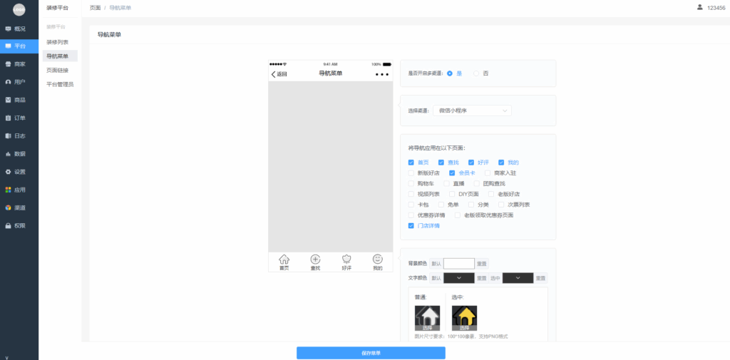 图片[6]|零点城市社交电商2.7.5全功能小程序源码支持抖音微信等等|不死鸟资源网
