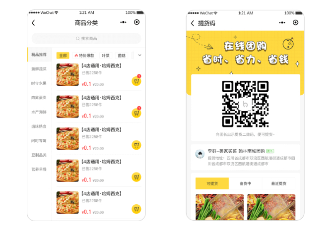 图片[7]|零点城市社交电商2.7.5全功能小程序源码支持抖音微信等等|不死鸟资源网