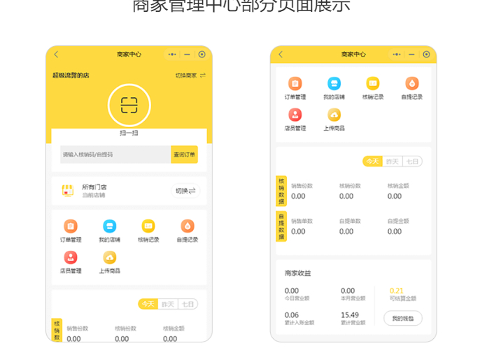 图片[8]|零点城市社交电商2.7.5全功能小程序源码支持抖音微信等等|不死鸟资源网