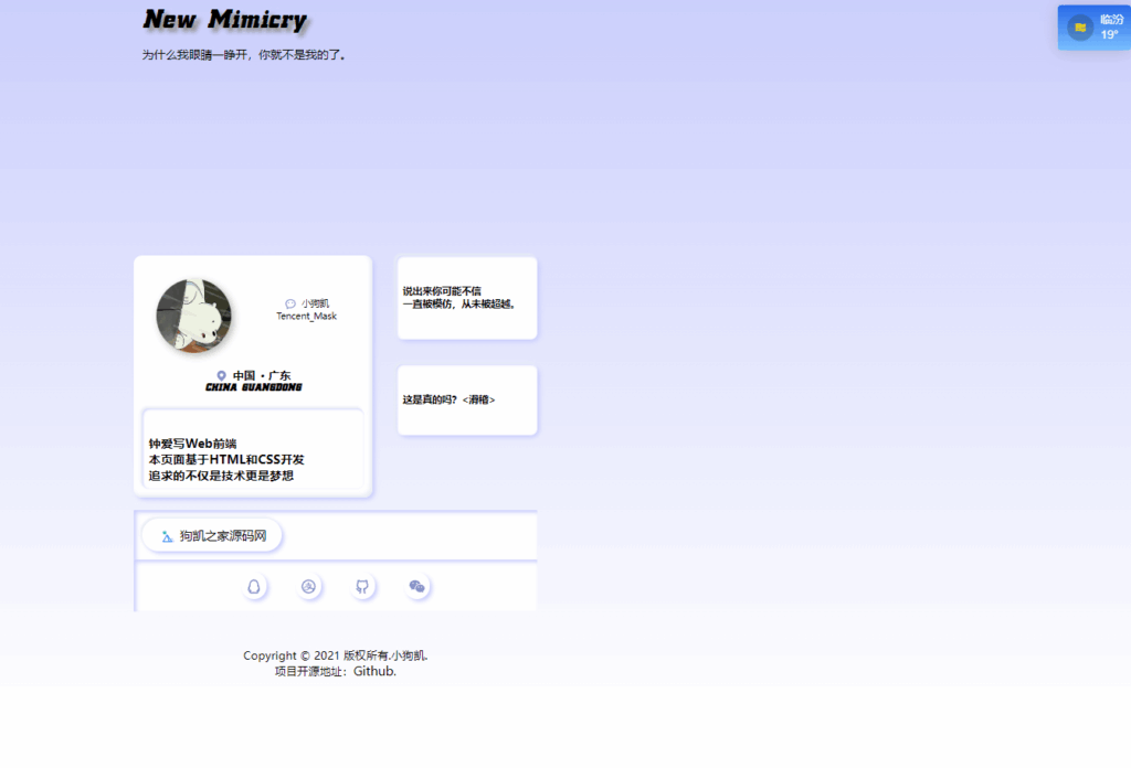 图片[2]|拟态个人主页源码2.0开源版|不死鸟资源网
