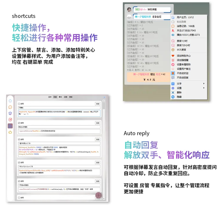 图片[3]|直播万能场控机器人-支持B站抖音直播机器人【代码开源】|不死鸟资源网
