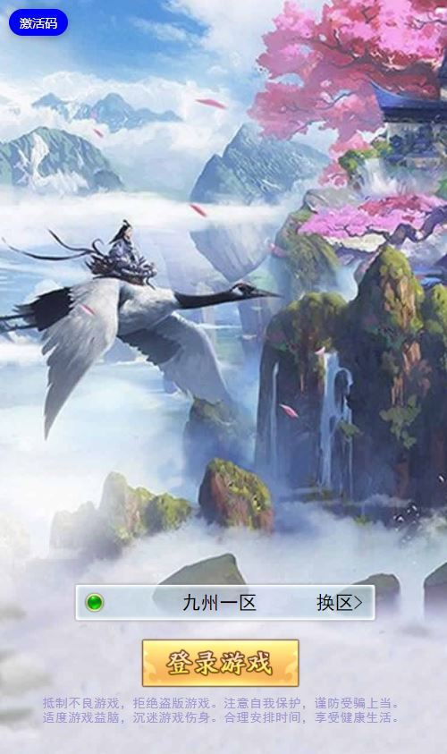 图片[2]|三网H5游戏【九天剑录仙女管家四神器内购版】2025最新整理单机一键即玩镜像端+Linux手工服务端+管理后台+GM授权后台+教程|不死鸟资源网