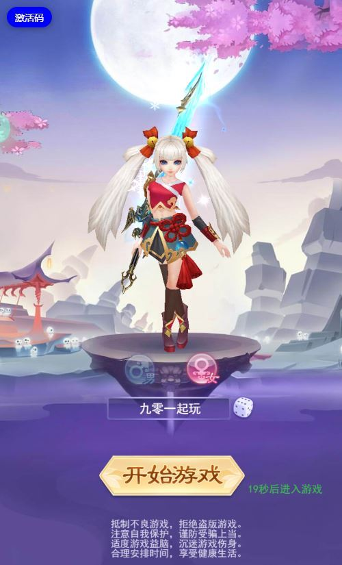 图片[3]|三网H5游戏【九天剑录仙女管家四神器内购版】2025最新整理单机一键即玩镜像端+Linux手工服务端+管理后台+GM授权后台+教程|不死鸟资源网