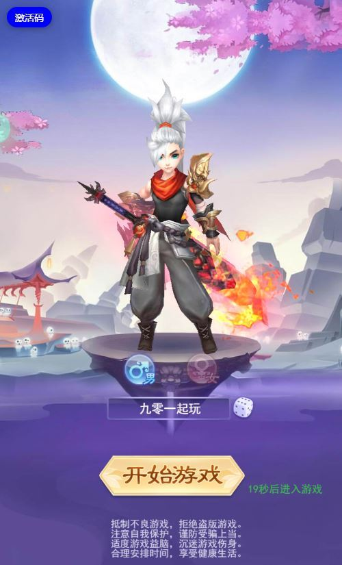 图片[4]|三网H5游戏【九天剑录仙女管家四神器内购版】2025最新整理单机一键即玩镜像端+Linux手工服务端+管理后台+GM授权后台+教程|不死鸟资源网