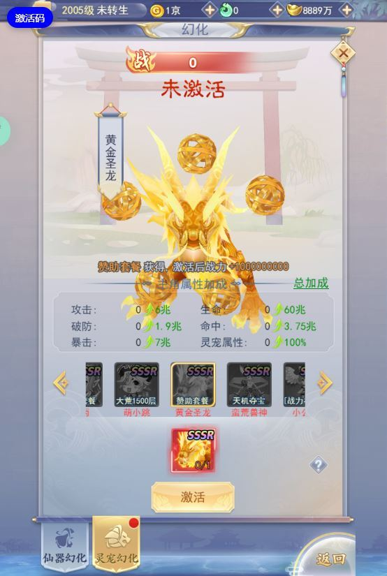 图片[7]|三网H5游戏【九天剑录仙女管家四神器内购版】2025最新整理单机一键即玩镜像端+Linux手工服务端+管理后台+GM授权后台+教程|不死鸟资源网