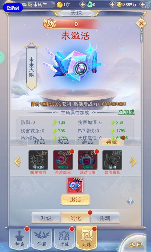 图片[8]|三网H5游戏【九天剑录仙女管家四神器内购版】2025最新整理单机一键即玩镜像端+Linux手工服务端+管理后台+GM授权后台+教程|不死鸟资源网