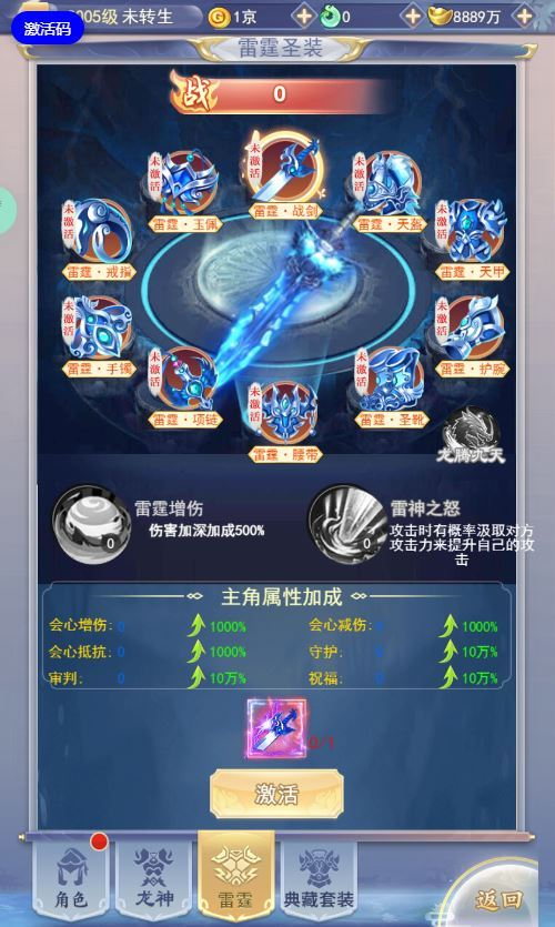 图片[12]|三网H5游戏【九天剑录仙女管家四神器内购版】2025最新整理单机一键即玩镜像端+Linux手工服务端+管理后台+GM授权后台+教程|不死鸟资源网