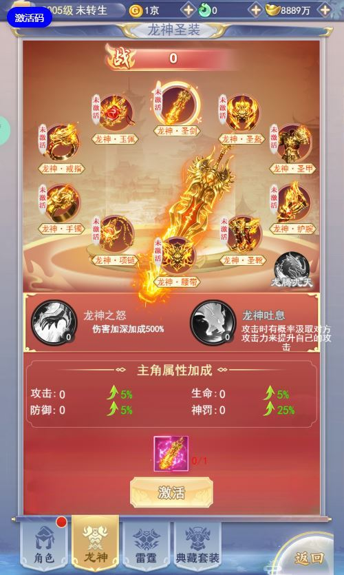 图片[13]|三网H5游戏【九天剑录仙女管家四神器内购版】2025最新整理单机一键即玩镜像端+Linux手工服务端+管理后台+GM授权后台+教程|不死鸟资源网