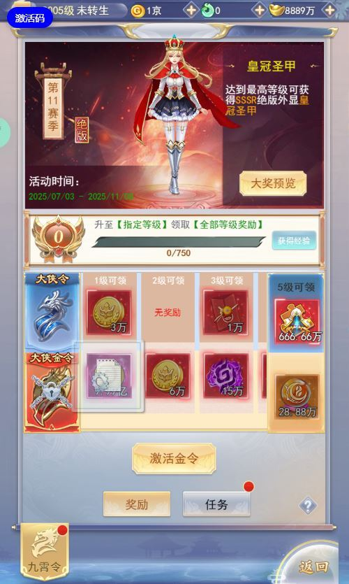 图片[14]|三网H5游戏【九天剑录仙女管家四神器内购版】2025最新整理单机一键即玩镜像端+Linux手工服务端+管理后台+GM授权后台+教程|不死鸟资源网