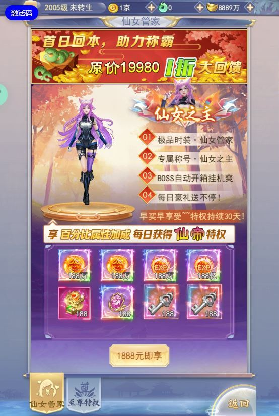 图片[16]|三网H5游戏【九天剑录仙女管家四神器内购版】2025最新整理单机一键即玩镜像端+Linux手工服务端+管理后台+GM授权后台+教程|不死鸟资源网