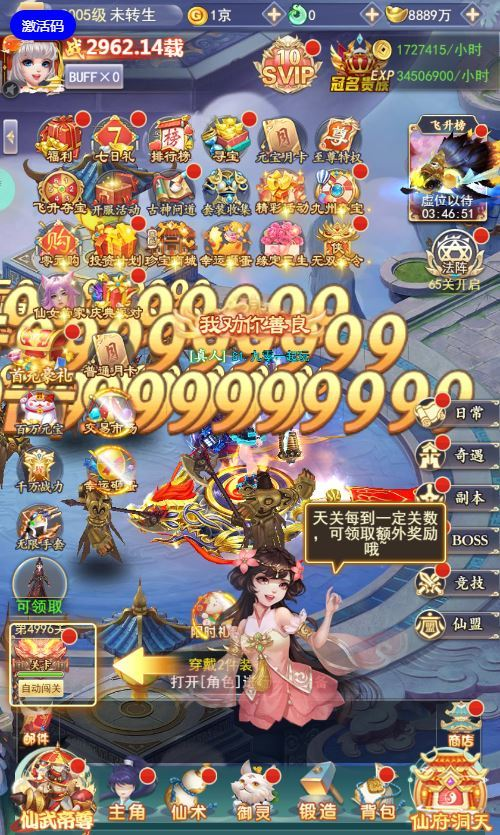 图片[19]|三网H5游戏【九天剑录仙女管家四神器内购版】2025最新整理单机一键即玩镜像端+Linux手工服务端+管理后台+GM授权后台+教程|不死鸟资源网