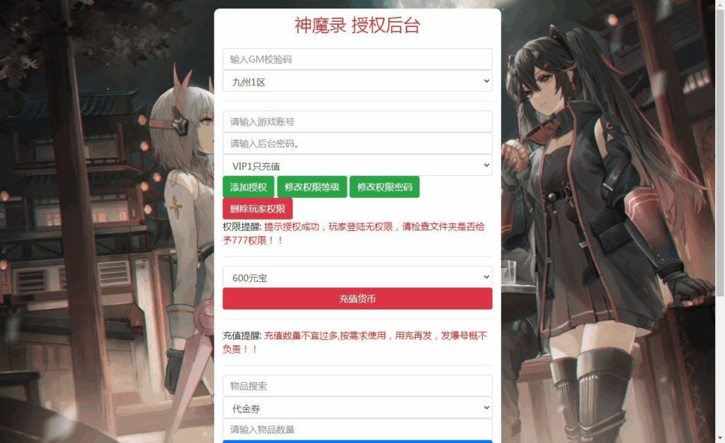 图片[20]|三网H5游戏【九天剑录仙女管家四神器内购版】2025最新整理单机一键即玩镜像端+Linux手工服务端+管理后台+GM授权后台+教程|不死鸟资源网