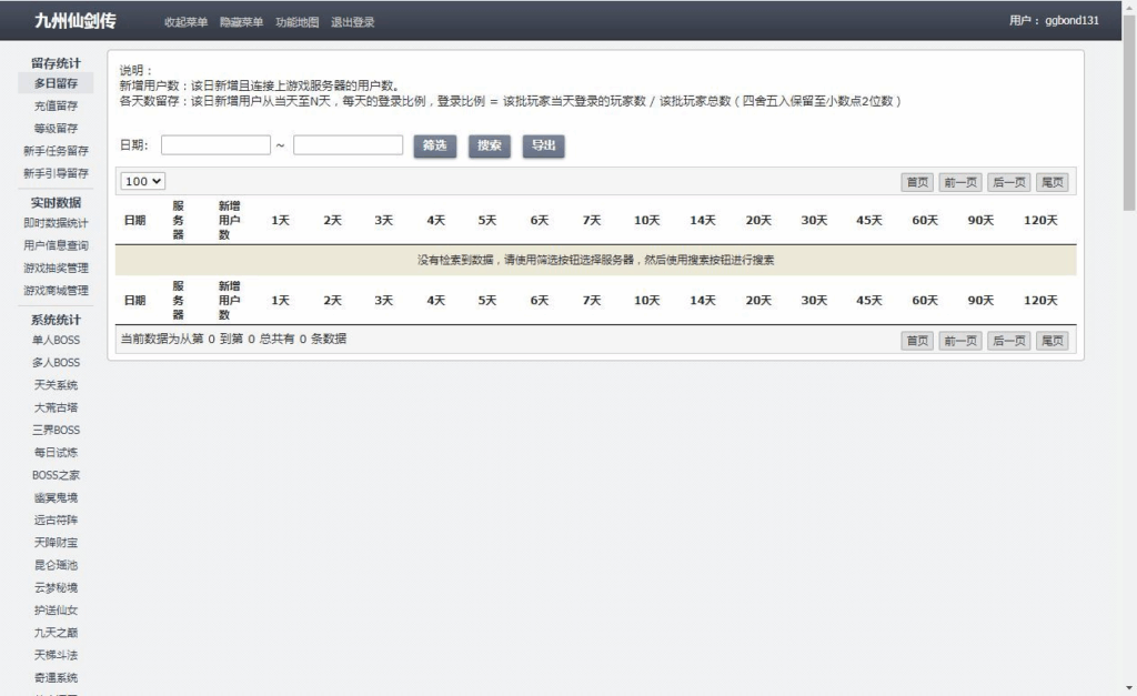 图片[21]|三网H5游戏【九天剑录仙女管家四神器内购版】2025最新整理单机一键即玩镜像端+Linux手工服务端+管理后台+GM授权后台+教程|不死鸟资源网