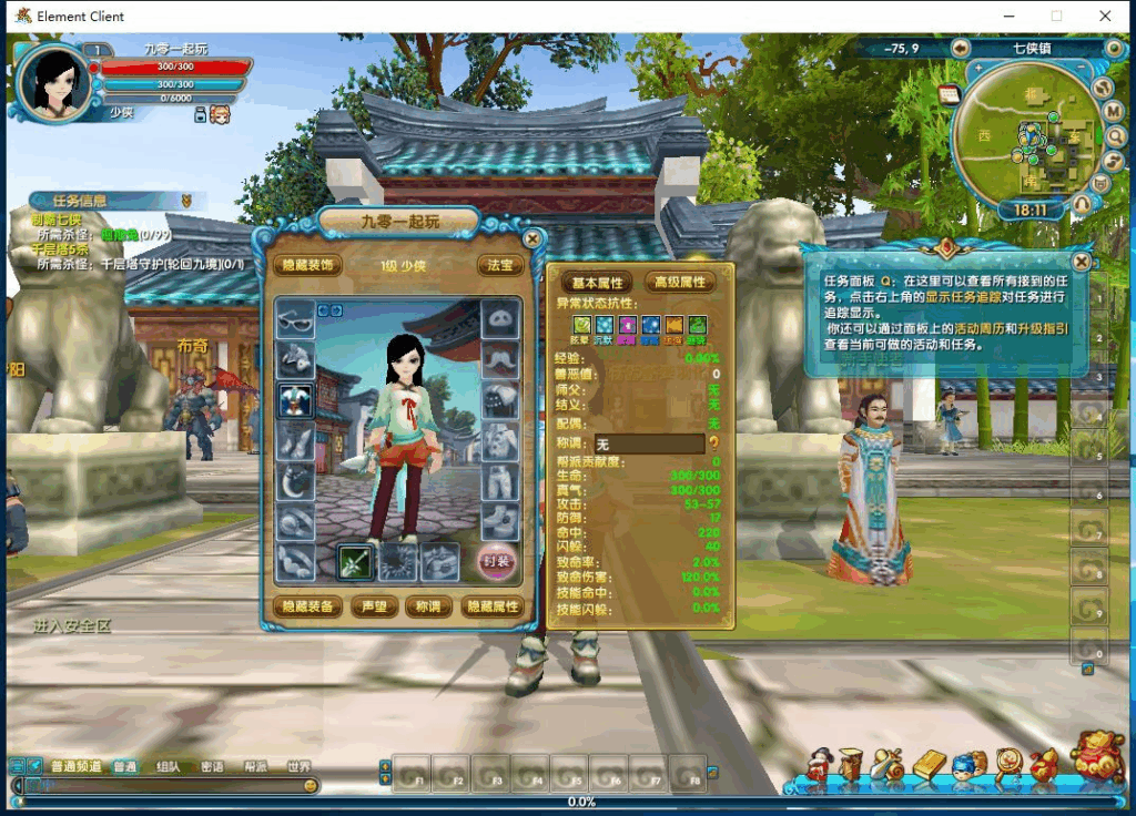 典藏3D怀旧武侠端游【武林外传586超变修仙三界武林】2025最新整理单机一键即玩镜像端+Linux手工服务端+网页注册+GM工具+PC客户端+详细搭建教程|不死鸟资源网