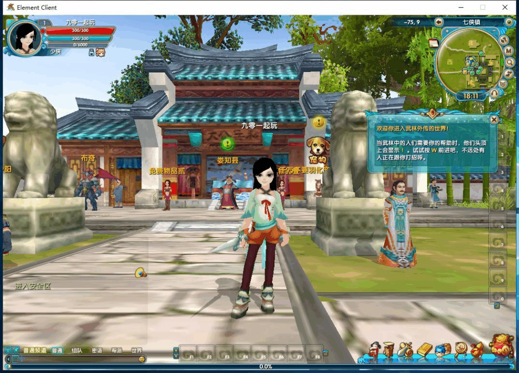 图片[8]|典藏3D怀旧武侠端游【武林外传586超变修仙三界武林】2025最新整理单机一键即玩镜像端+Linux手工服务端+网页注册+GM工具+PC客户端+详细搭建教程|不死鸟资源网