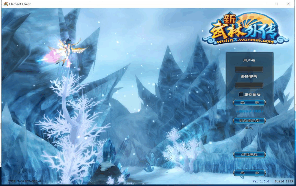 图片[3]|典藏武侠端游【武林外传401半世浮沉100级小天位版】2025最新整理单机一键即玩镜像端+Linux手工服务端+网页注册+GM工具+PC客户端+详细搭建教程|不死鸟资源网