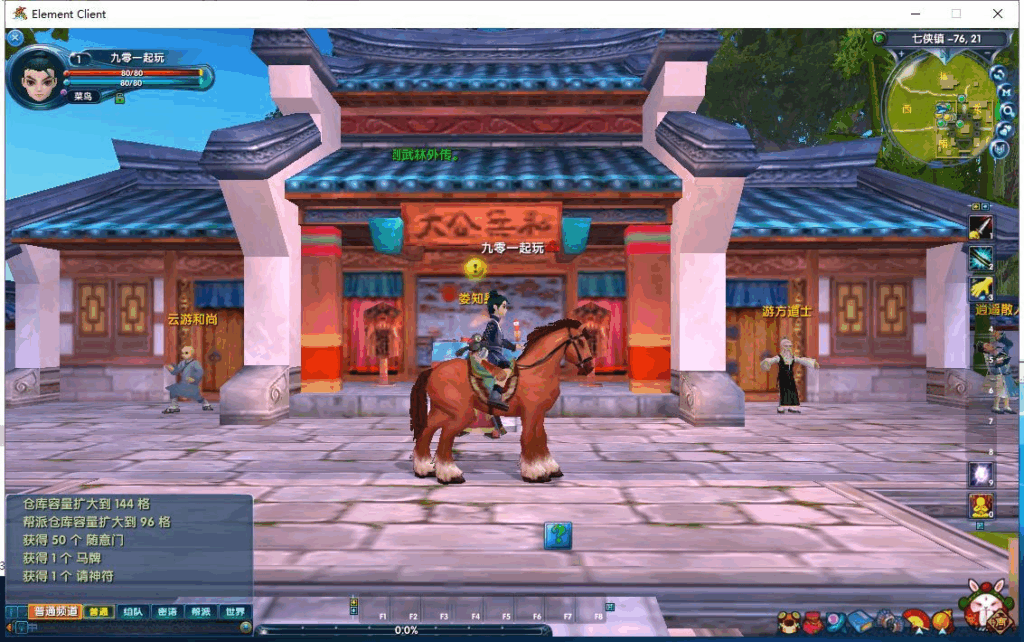 图片[4]|典藏武侠端游【武林外传401半世浮沉100级小天位版】2025最新整理单机一键即玩镜像端+Linux手工服务端+网页注册+GM工具+PC客户端+详细搭建教程|不死鸟资源网