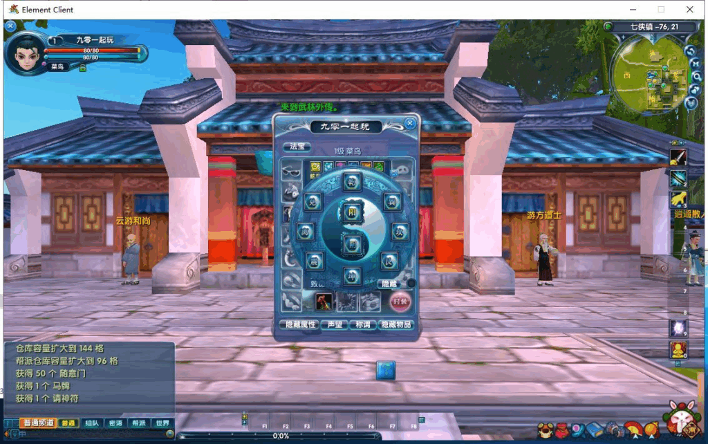 图片[5]|典藏武侠端游【武林外传401半世浮沉100级小天位版】2025最新整理单机一键即玩镜像端+Linux手工服务端+网页注册+GM工具+PC客户端+详细搭建教程|不死鸟资源网