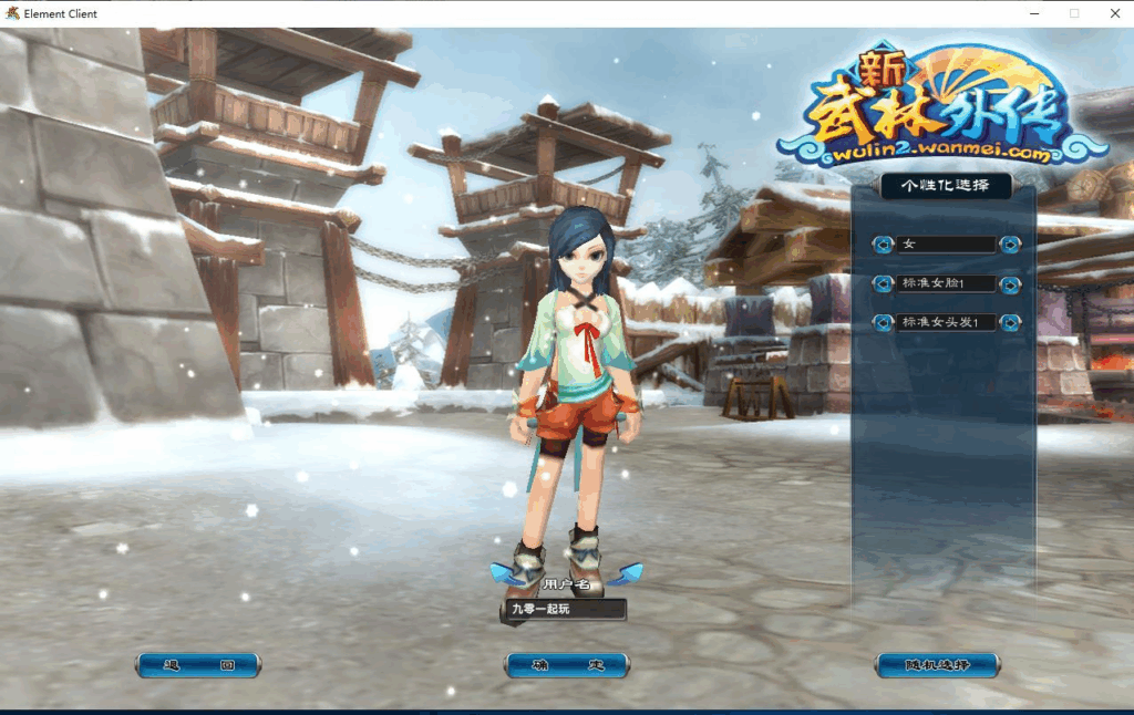 图片[3]|典藏武侠端游【武林外传401柔情复古100级强天位版】2025最新整理单机一键即玩镜像端+Linux手工服务端+网页注册+GM工具+PC客户端+详细搭建教程|不死鸟资源网