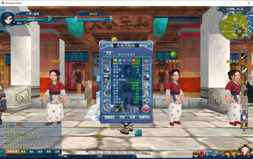 图片[4]|典藏武侠端游【武林外传401柔情复古100级强天位版】2025最新整理单机一键即玩镜像端+Linux手工服务端+网页注册+GM工具+PC客户端+详细搭建教程|不死鸟资源网