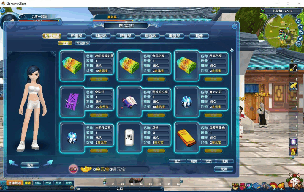 图片[5]|典藏武侠端游【武林外传401柔情复古100级强天位版】2025最新整理单机一键即玩镜像端+Linux手工服务端+网页注册+GM工具+PC客户端+详细搭建教程|不死鸟资源网