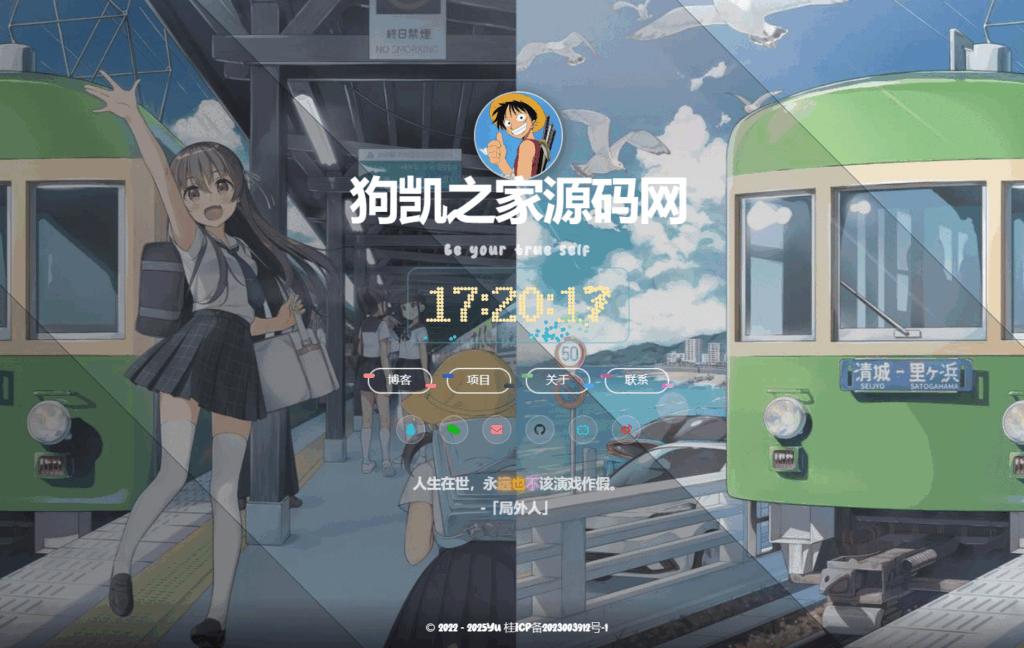 html个人主页源码，发布页防失联页面/个人导航页|不死鸟资源网