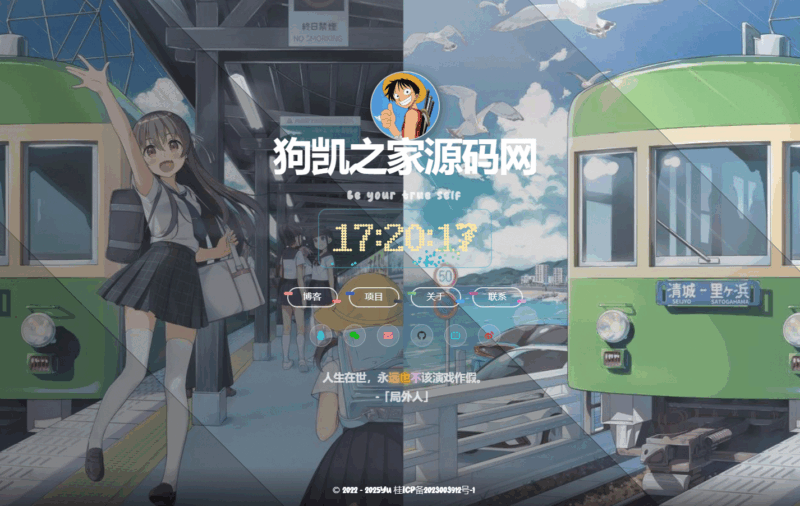 html个人主页源码，发布页防失联页面/个人导航页|不死鸟资源网