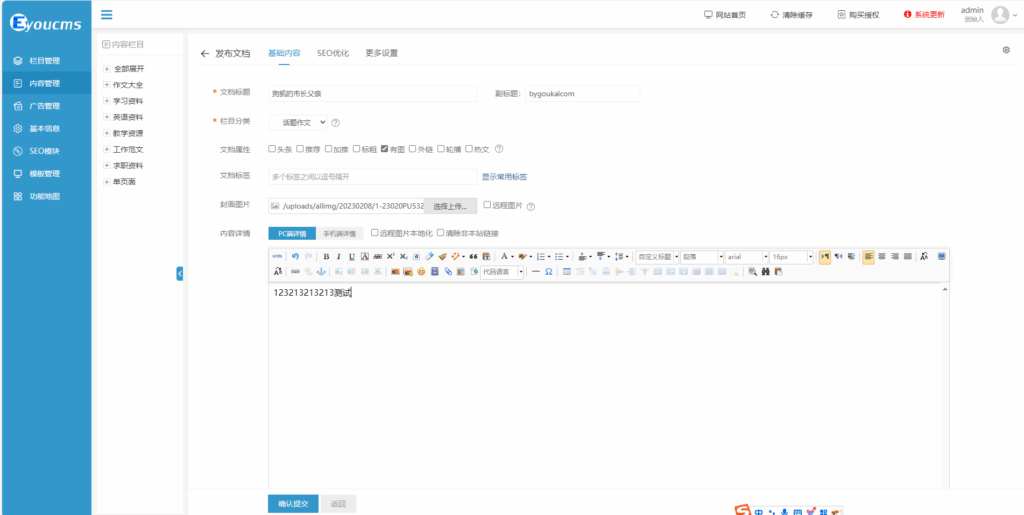 图片[4]|PHP教学资源发布网站源码各类文章教材资料分享网站|不死鸟资源网