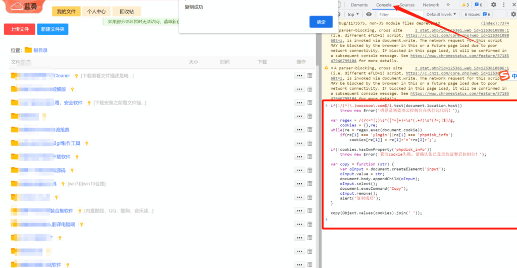 图片[3]|蓝奏云网盘挂载直链解析下载源码_全开源|不死鸟资源网