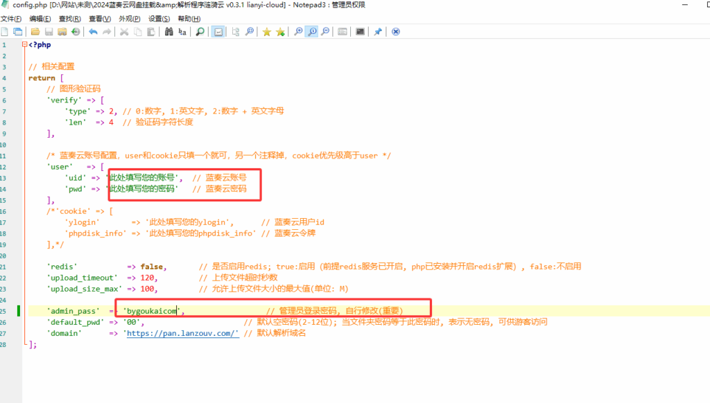图片[4]|蓝奏云网盘挂载直链解析下载源码_全开源|不死鸟资源网