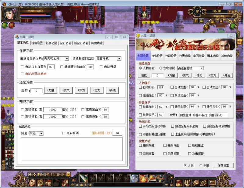 典藏怀旧端游【天龙八部之怀旧·影子传说】2025整理单机一键即玩镜像端+Linux本地学习手工端+GM工具|不死鸟资源网