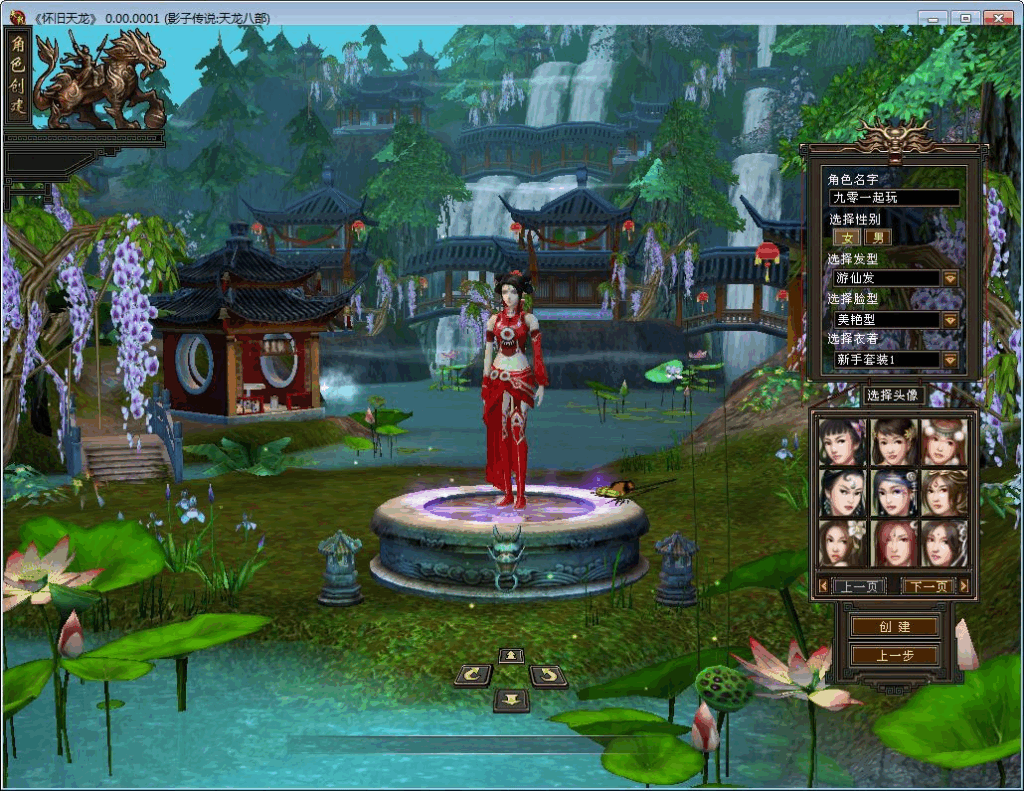 图片[3]|典藏怀旧端游【天龙八部之怀旧·影子传说】2025整理单机一键即玩镜像端+Linux本地学习手工端+GM工具|不死鸟资源网