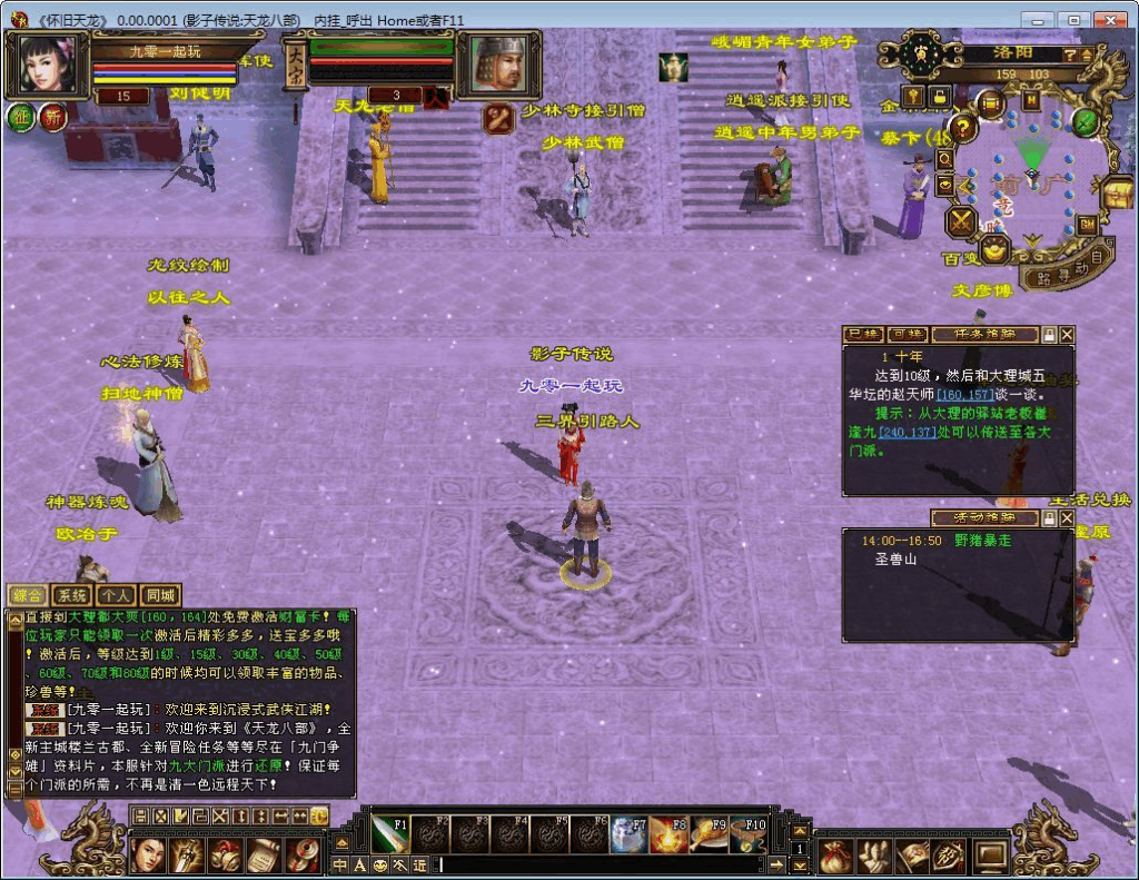 图片[4]|典藏怀旧端游【天龙八部之怀旧·影子传说】2025整理单机一键即玩镜像端+Linux本地学习手工端+GM工具|不死鸟资源网