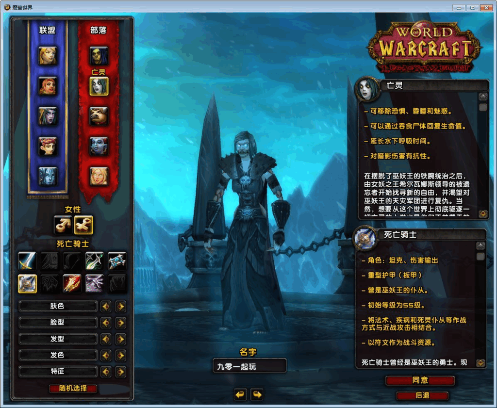 图片[3]|典藏怀旧端游【魔兽世界335中华魔兽】2025年最新整理Win一键服务端+网页注册+GM指令教程+PC客户端+教程|不死鸟资源网