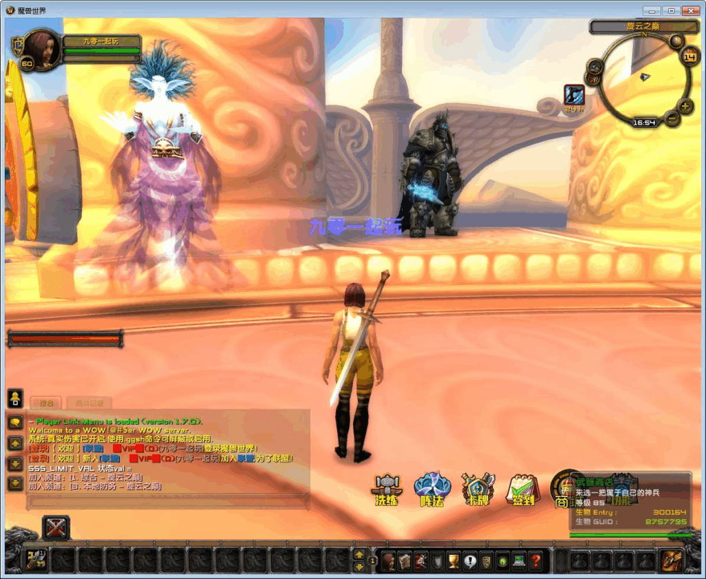 图片[4]|典藏怀旧端游【魔兽世界335中华魔兽】2025年最新整理Win一键服务端+网页注册+GM指令教程+PC客户端+教程|不死鸟资源网