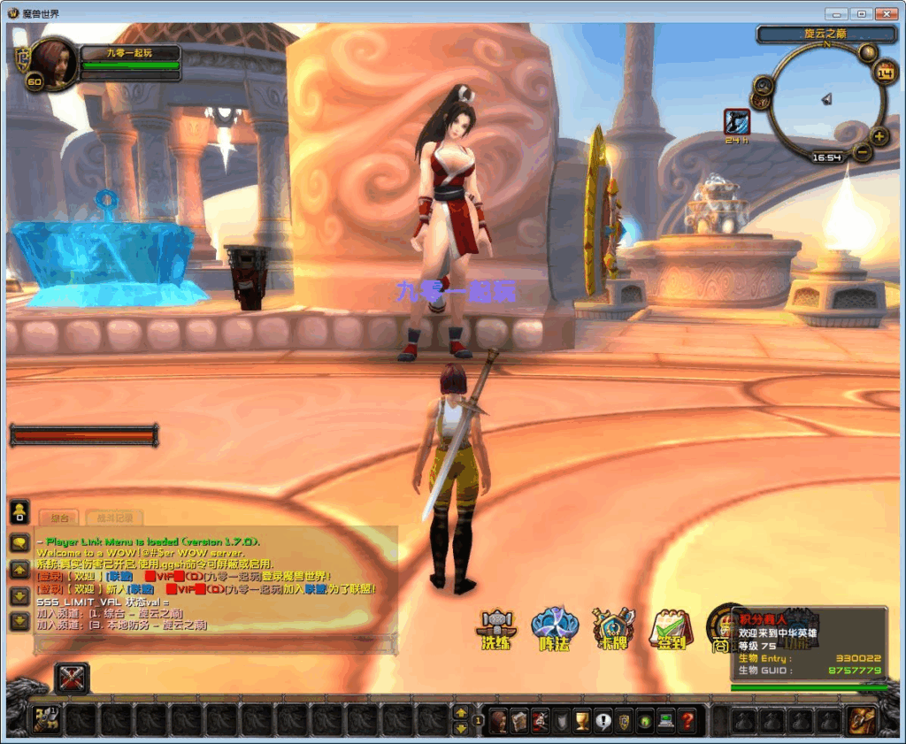 图片[5]|典藏怀旧端游【魔兽世界335中华魔兽】2025年最新整理Win一键服务端+网页注册+GM指令教程+PC客户端+教程|不死鸟资源网