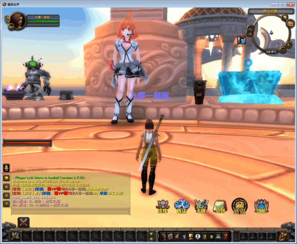 图片[6]|典藏怀旧端游【魔兽世界335中华魔兽】2025年最新整理Win一键服务端+网页注册+GM指令教程+PC客户端+教程|不死鸟资源网