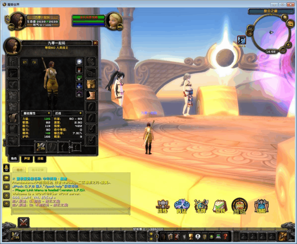 图片[7]|典藏怀旧端游【魔兽世界335中华魔兽】2025年最新整理Win一键服务端+网页注册+GM指令教程+PC客户端+教程|不死鸟资源网