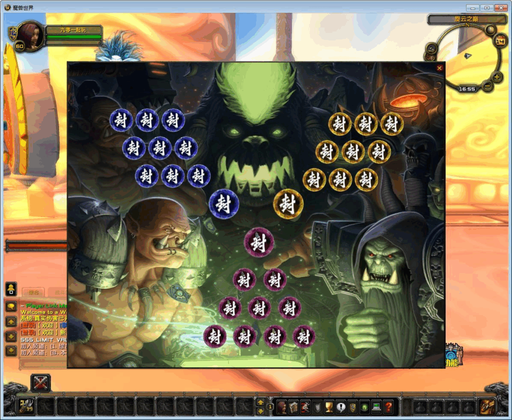 图片[8]|典藏怀旧端游【魔兽世界335中华魔兽】2025年最新整理Win一键服务端+网页注册+GM指令教程+PC客户端+教程|不死鸟资源网