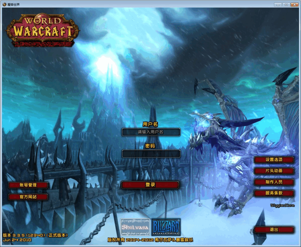 典藏怀旧端游【魔兽世界335中华魔兽】2025年最新整理Win一键服务端+网页注册+GM指令教程+PC客户端+教程|不死鸟资源网