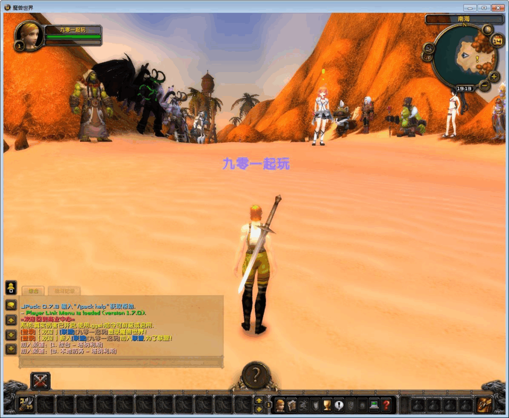 图片[2]|典藏怀旧端游【魔兽世界335闪电鞭WOW80特色版】2025年最新整理Win一键服务端+网页注册+GM指令教程+PC客户端+教程|不死鸟资源网