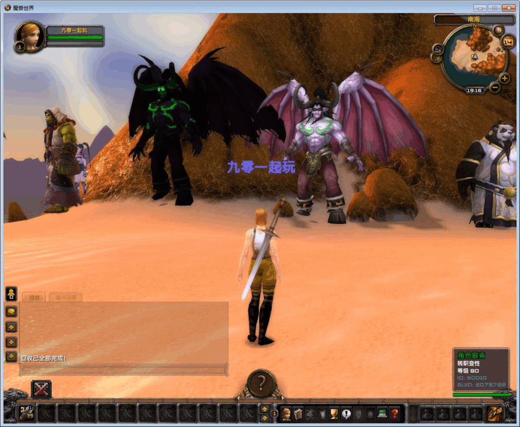 图片[3]|典藏怀旧端游【魔兽世界335闪电鞭WOW80特色版】2025年最新整理Win一键服务端+网页注册+GM指令教程+PC客户端+教程|不死鸟资源网