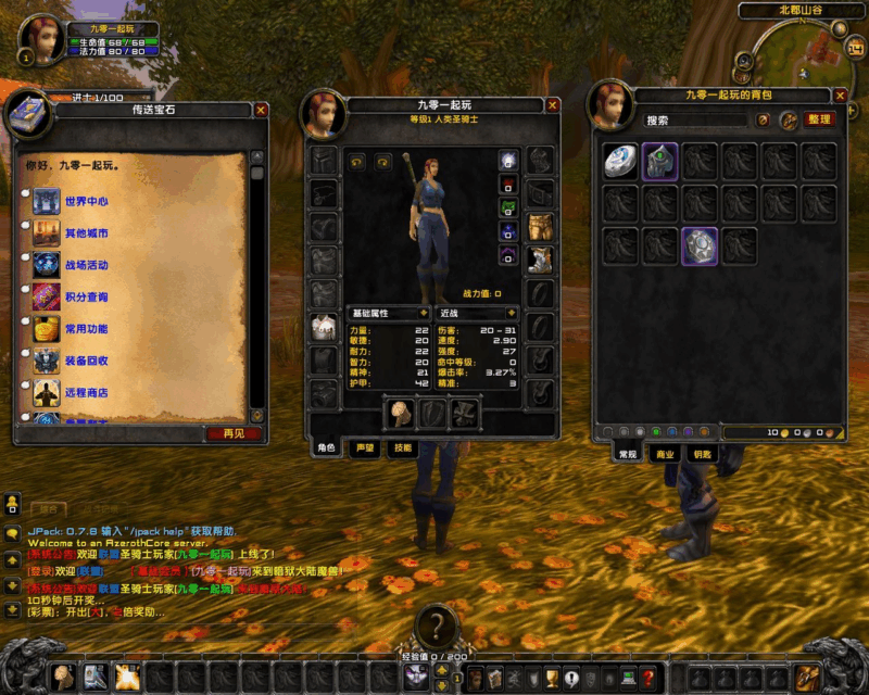 典藏怀旧端游【魔兽世界335暗狱大陆第五季】2025年最新整理Win一键服务端+网页注册+GM指令教程+PC客户端+教程|不死鸟资源网