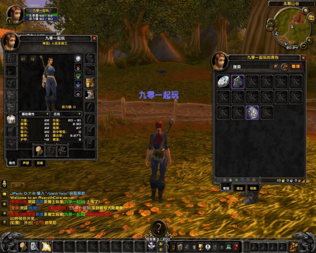 图片[3]|典藏怀旧端游【魔兽世界335暗狱大陆第五季】2025年最新整理Win一键服务端+网页注册+GM指令教程+PC客户端+教程|不死鸟资源网