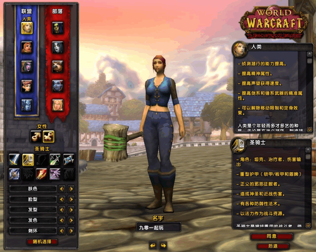 图片[4]|典藏怀旧端游【魔兽世界335暗狱大陆第五季】2025年最新整理Win一键服务端+网页注册+GM指令教程+PC客户端+教程|不死鸟资源网