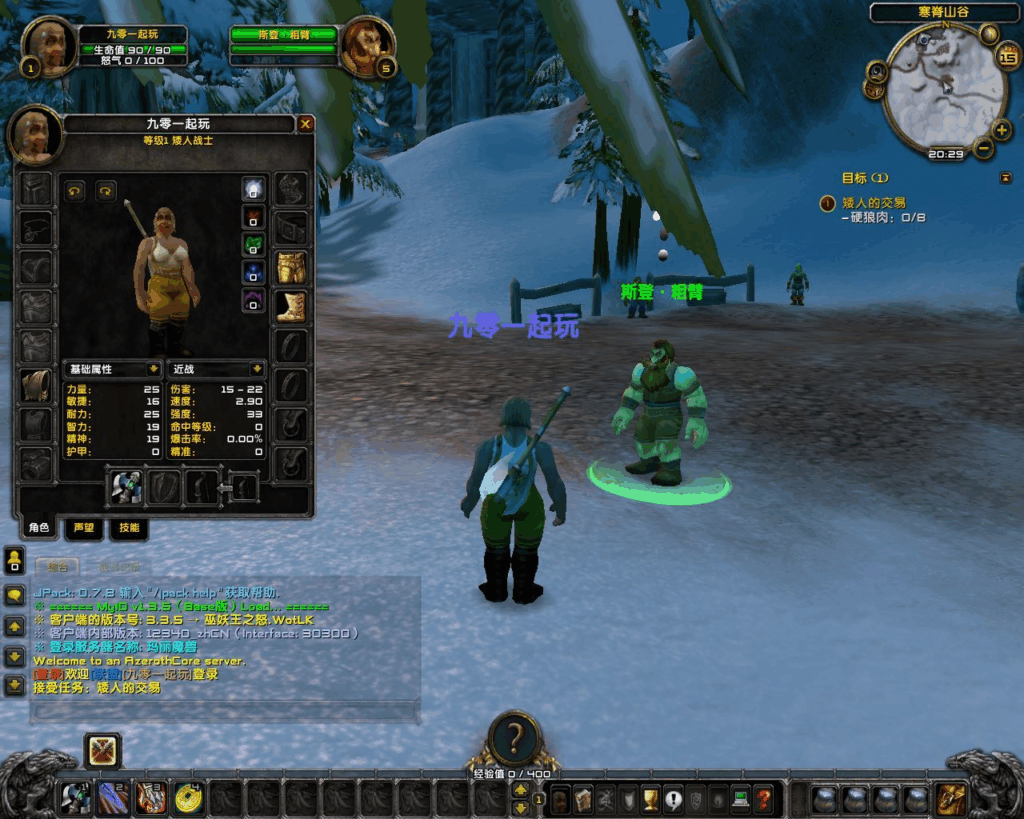 图片[2]|典藏怀旧端游【魔兽世界335玛丽时运魔兽】2025年最新整理Win一键服务端+网页注册+GM指令教程+PC客户端+教程|不死鸟资源网