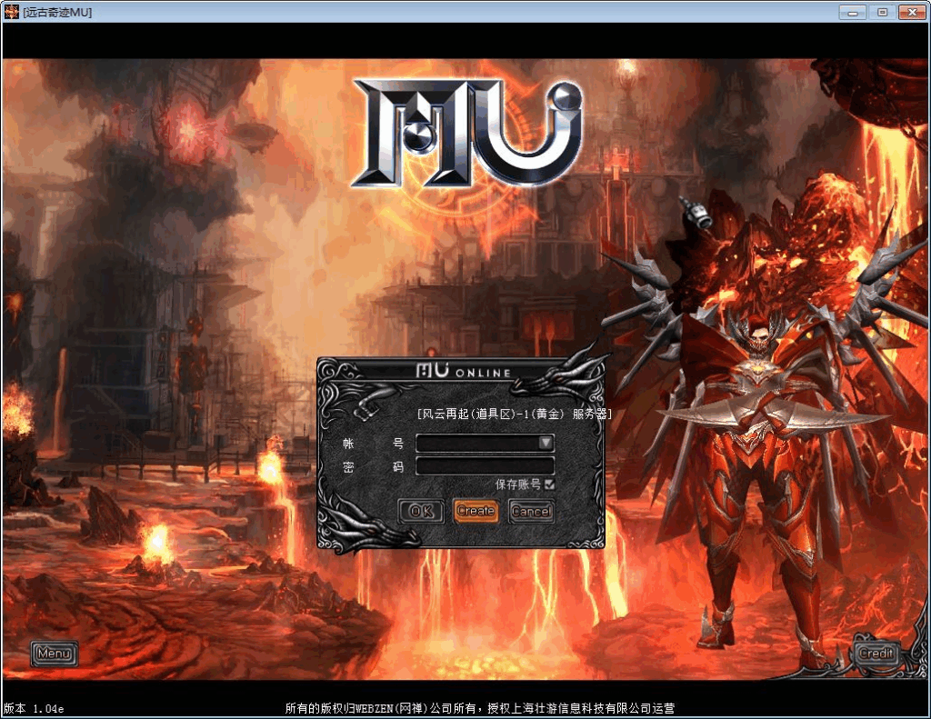 经典怀旧2.5D奇迹端游【远古奇迹S6魔改版】2025整理Win一键即玩服务端+网页注册+GM工具+PC客户端+教程|不死鸟资源网