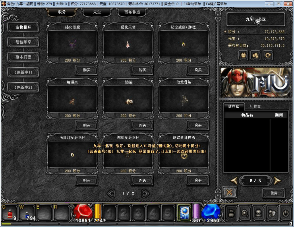 图片[2]|经典怀旧2.5D奇迹端游【远古奇迹S6魔改版】2025整理Win一键即玩服务端+网页注册+GM工具+PC客户端+教程|不死鸟资源网